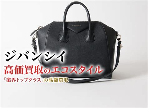 givenchy 相場|ジバンシィ(GIVENCHY)買取・売るなら今！買取相場を見る｜ブ .